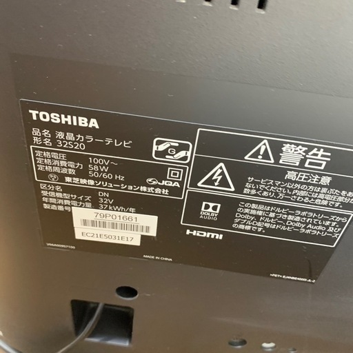 TOSHIBA 32インチ液晶テレビ TOSHIBA 32インチ 液晶テレビ 32S20
