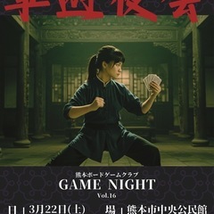 【3/22(土)】ボードゲーム会メンバー募集【初心者歓迎】