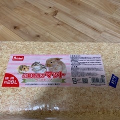 ペット用敷き材の画像