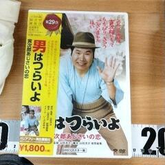0315-927 男はつらいよ