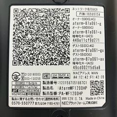 【NEC】AtermWF1200HP Wi-Fiルーター PA-WF1200HP ホームルーター Wi-Fi 無線LAN 中古 通電確認済 生活用品  867/300Mbps 周辺機器 Y1119の画像