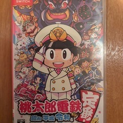 決まりました　桃太郎電鉄　Nintendo Switch