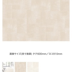 2万相当　新品　サンゲツ　クッションフロア　 の画像