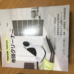 已拿走布団クリーナー
