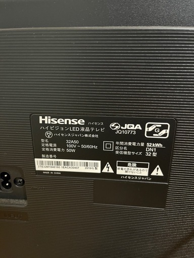 Hisense32型テレビ、外付けレコーダー