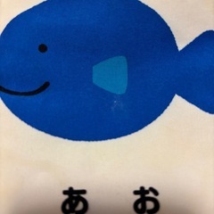 ミキハウス　布絵本の画像