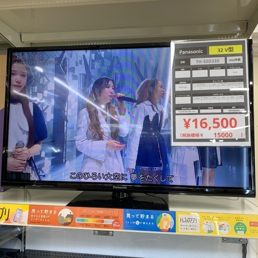 Panasonic 32インチ液晶テレビ
