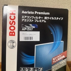新品！BOSCH エアコンフィルターマツダ！最終値下げ！