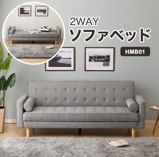 ニトリ ソファーベッド