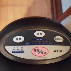 ALINCO　ロデオボーイ　AF−7100の画像