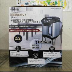 ☆ドリーム荒牧店☆ベジタブル 電動給湯ポット 2.2L GD-UP220K 未使用品の画像