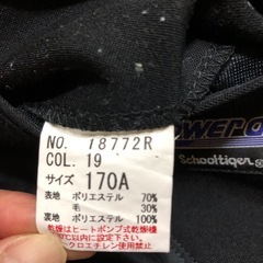 #zちばリユースクール 学ラン 170Aの画像