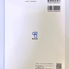 [数学C] 教科書（高等学校用）売りますの画像