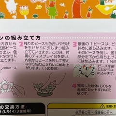 ムーミン　光る球体パズル　60ピースの画像
