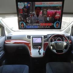即乗りＯＫ ヴェルファイア 2.4ZプラチナセレクションⅡ HDDナビ フルセグTV フリップダウンモニター バックモニター 両側パワスラ パワーバックドア スマートキー HID ETCの画像