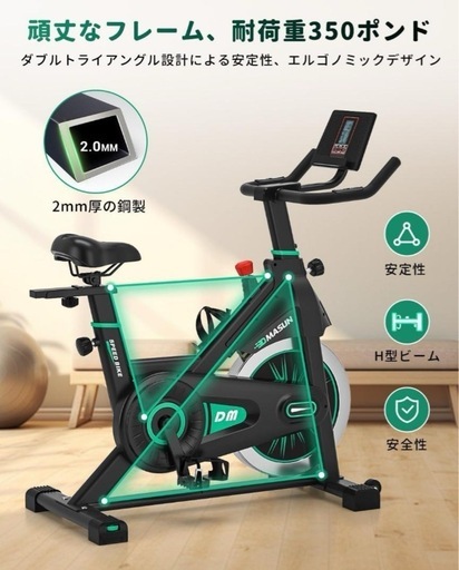 【2025アップグレード版】DMASUN エアロバイク 家庭用 静音スピンバイク