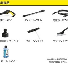 ケルヒャー(KARCHER) 電源コード式 高圧洗浄機 K2 クラシック カーキットの画像