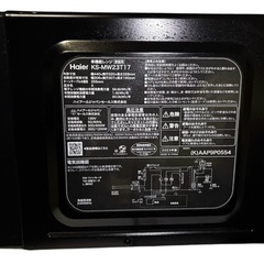 札幌市内引取・札幌市内配送可‼️ 2023年製‼️Haier KS-MW23T17 ブラック 単機能電子レンジの画像