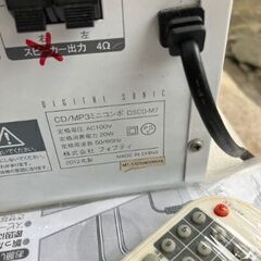 フィフティ　DSCD-M7 白色　ﾗｼﾞｵ/USB/SD確認済みの画像