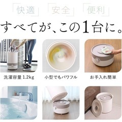 新品ミニ洗濯機の画像