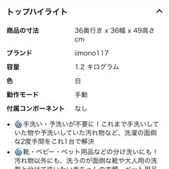新品ミニ洗濯機の画像