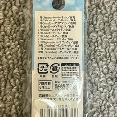 みやざき犬　アクアマリン 3月 キーホルダーの画像