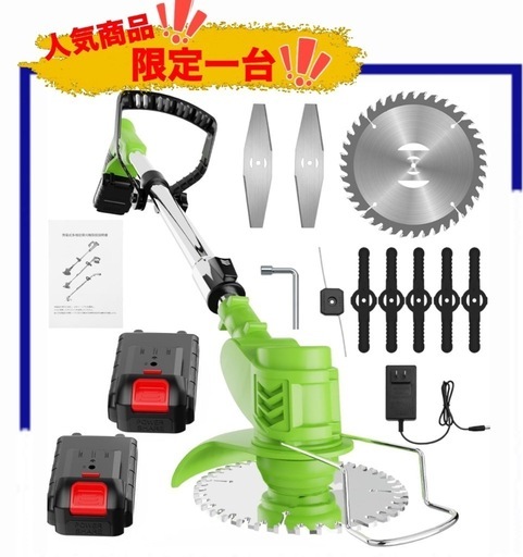 値下げしました♪　新品未使用　人気商品 草刈り機 充電式 18000回転/分 強力電動草刈り機 低騒音 高性能