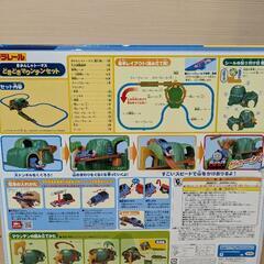 ドキドキマウンテン　トーマスの画像