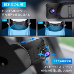 ドライブレコーダー ミラー型 IMX415センサー 800万画素 音声