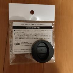 Qrio Lock 専用サムターンホルダー Q-SL2-A-75PM
