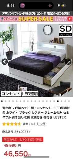 美品【セミダブル収納ベッド】おしゃれなブラック／引き出し収納・コンセント付き