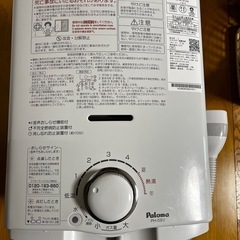 パロマ瞬間湯沸器 の画像