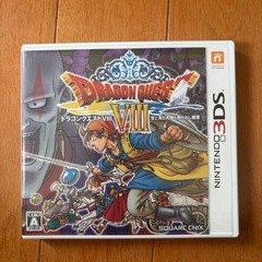3DS ドラゴンクエストⅧ