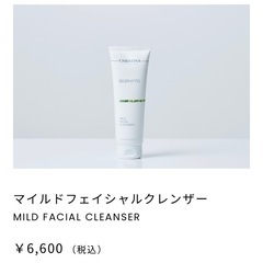 クリスティーナ・ビオフィート