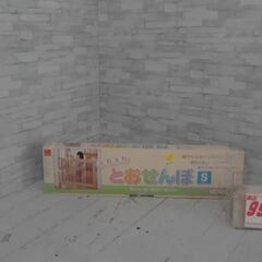 とおせんぼ　S　A10085