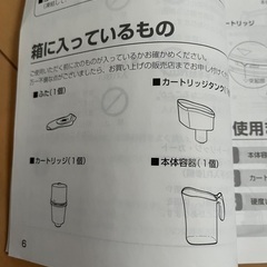 Panasonic ポット型ミネラル浄水器の画像