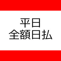 🌸近鉄河内山本駅集合🌸卒業式会場＆イベント設営、撤去！単発大歓迎！の画像