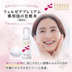 新品　フェルゼアプレミアム 薬用泡の化粧水の画像