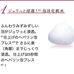 新品　フェルゼアプレミアム 薬用泡の化粧水の画像