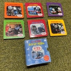 付録のバッグ付き！きかんしゃトーマス　絵本　まとめ売りの画像