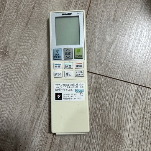 SHARP エアコンリモコン
