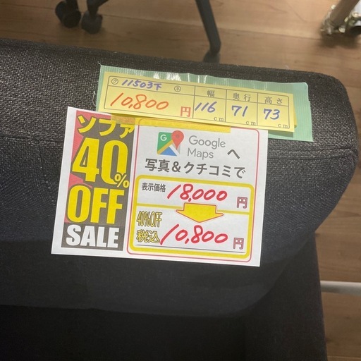 2人掛け ソファー  管理番号11503