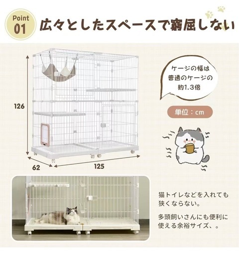 猫 ケージ キャスター付 ワイド扉 大型猫 組立簡単 工具不要