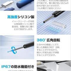 【新品未開封！ラスト1点！】耳かき カメラ付き スマホ 耳掃除 極細レンズ 防水 WIFI 耳垢 除去 録画の画像