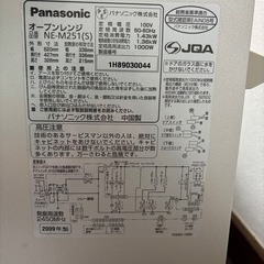 ⭐︎3/22〜24引取限定！⭐︎Panasonic オーブンレンジ　NE-M251 の画像