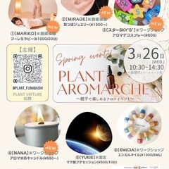 plant Aromarché