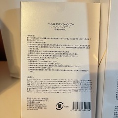 ペルルセボン　の画像