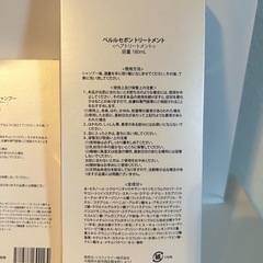 ペルルセボン　の画像