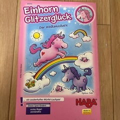 ユニコーンすごろく