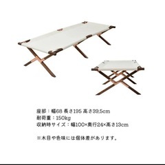 BATONUS　バトナス　コットBFB-200(WN)